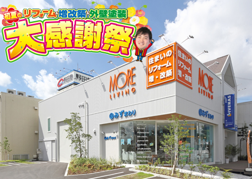 （緑店）初夏の大感謝祭を自店舗にて開催！（2024年5月11日〜12日）